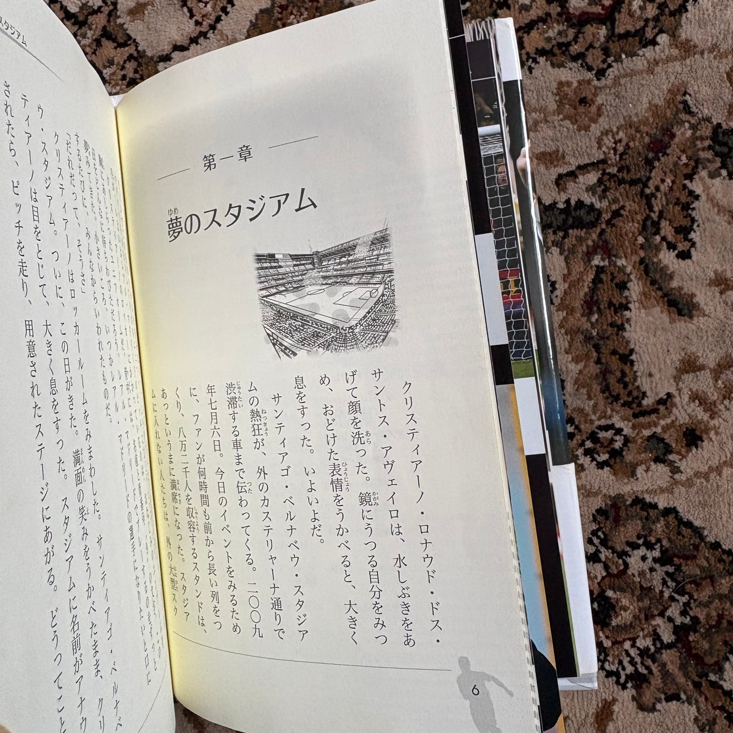 Neymar coffee table book