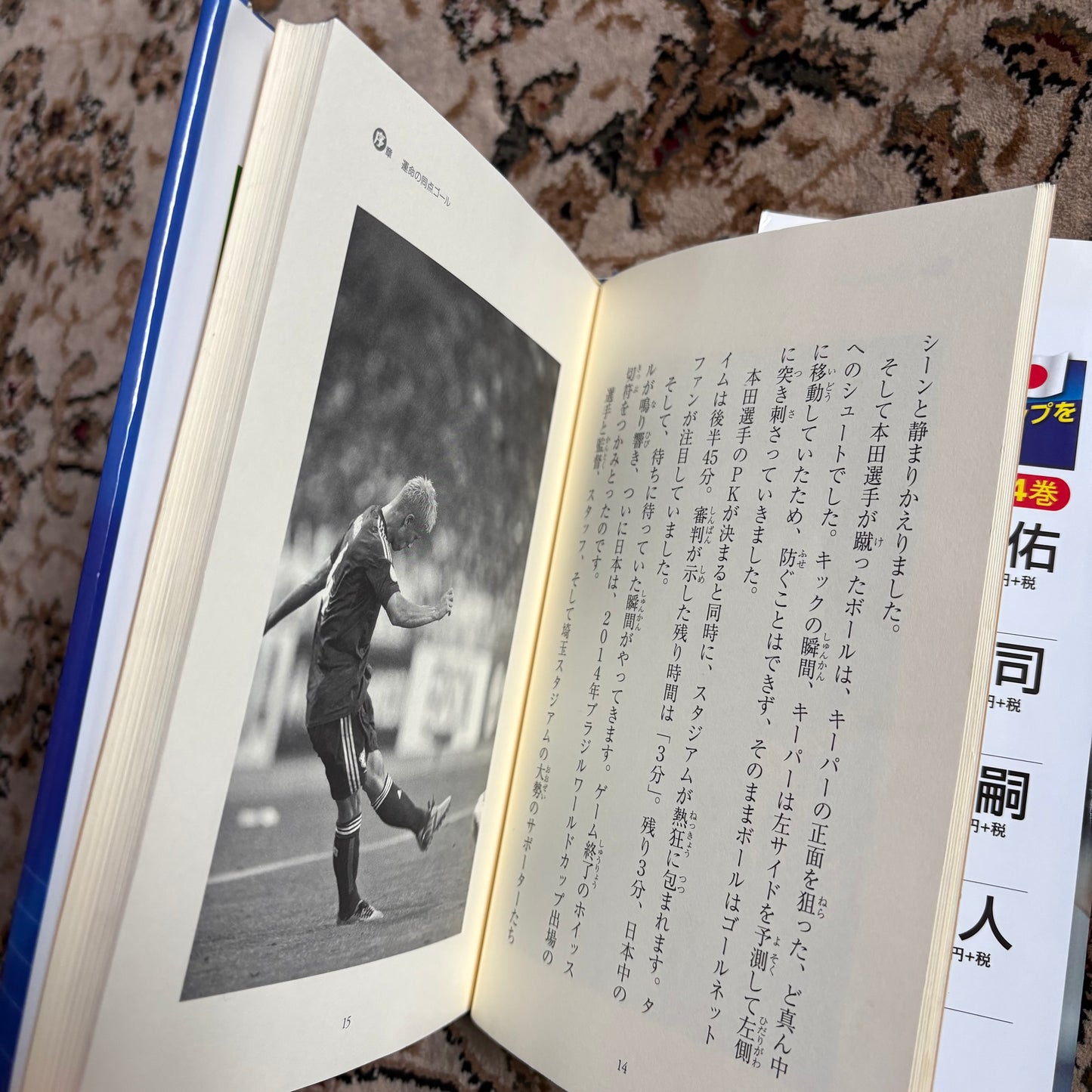 Keisuke Honda coffee table book