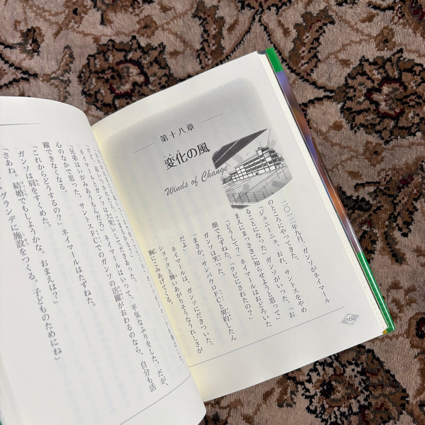 Messi coffee table book