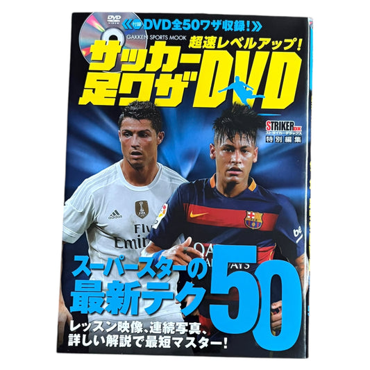 Ronaldo and Neymar magazine (with DVD)