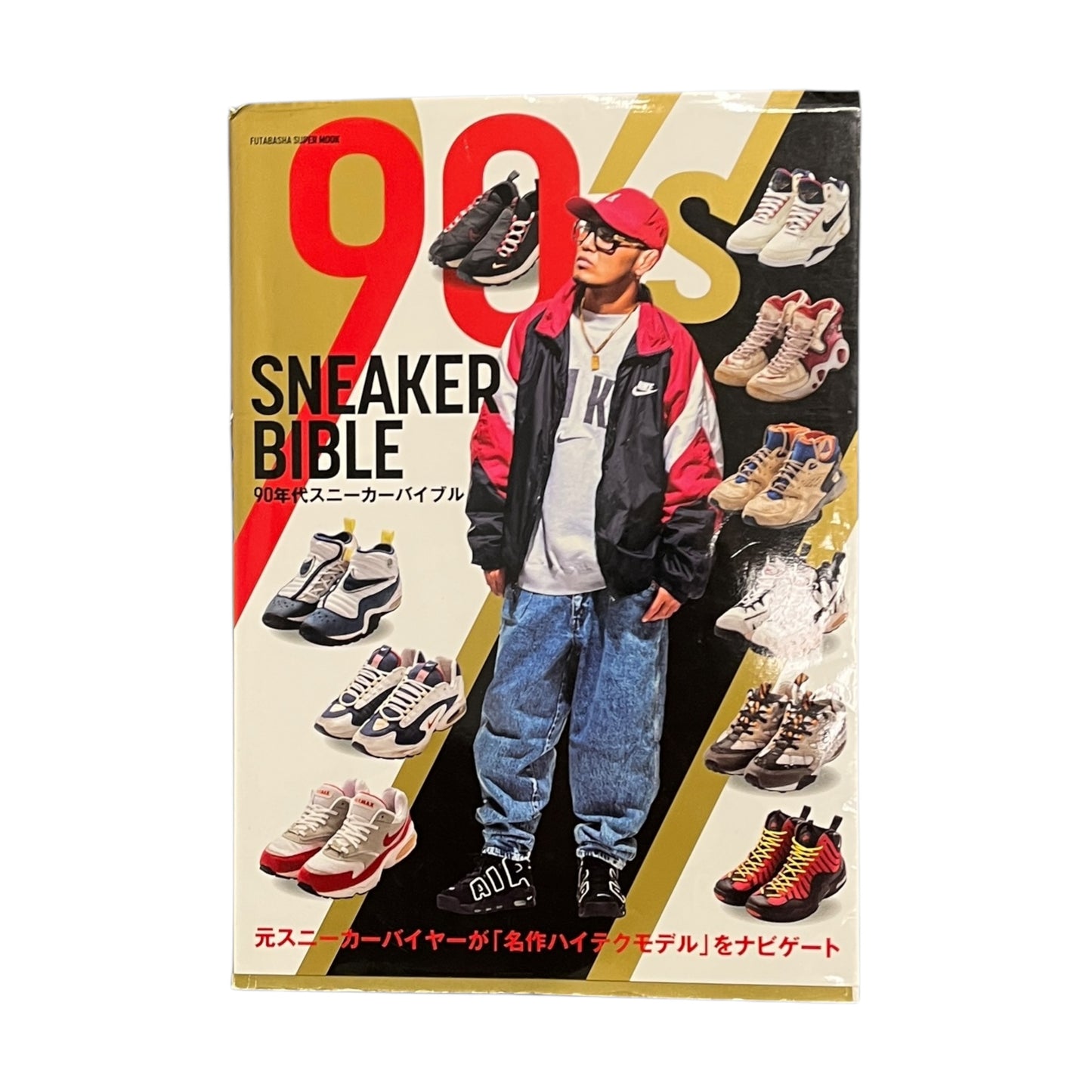 Nike 90s sneaker bible magazine