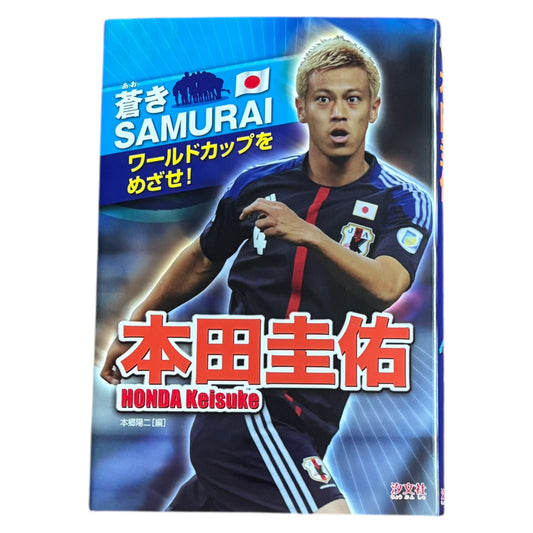 Keisuke Honda coffee table book