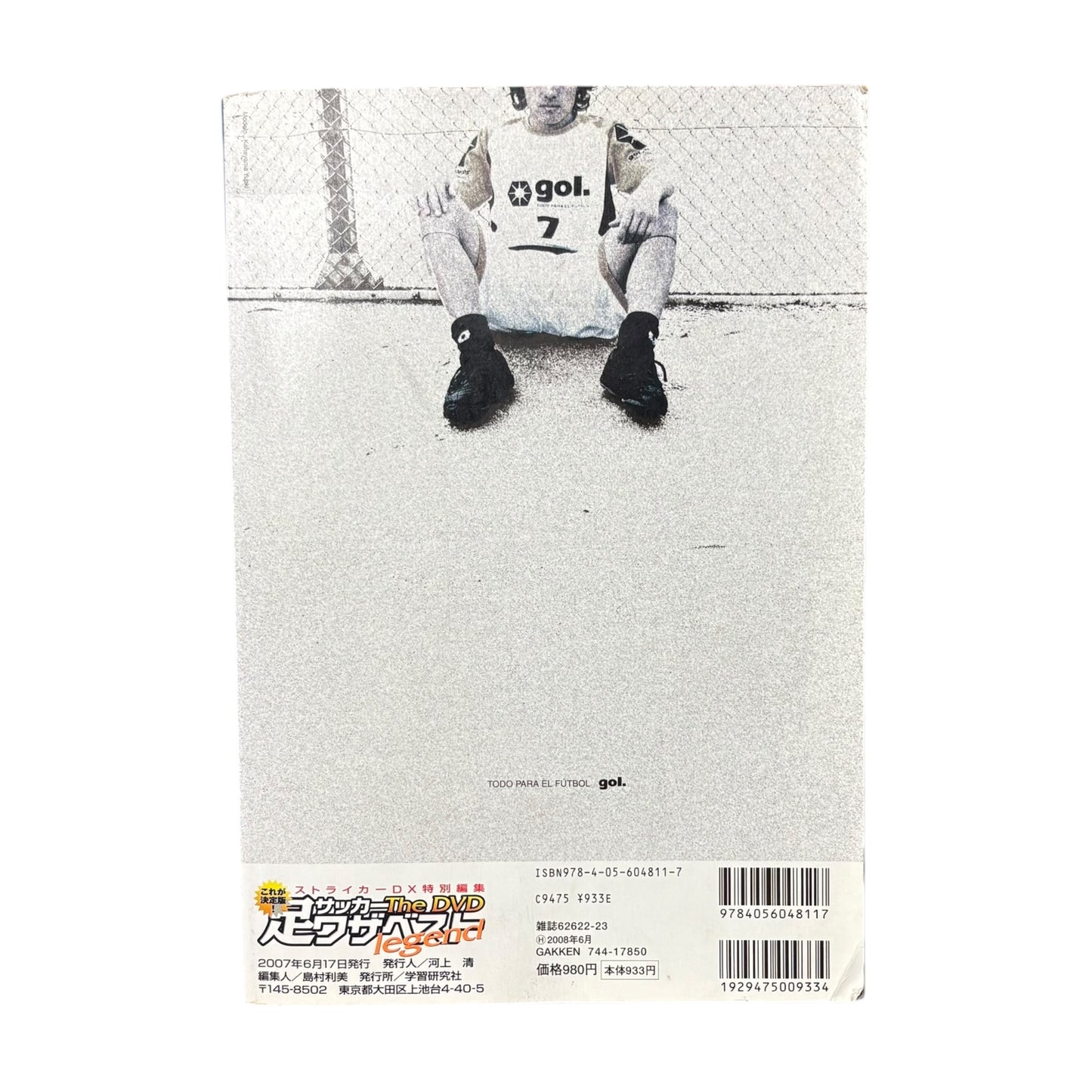 CR7 Y2K football magazine (with DVD)