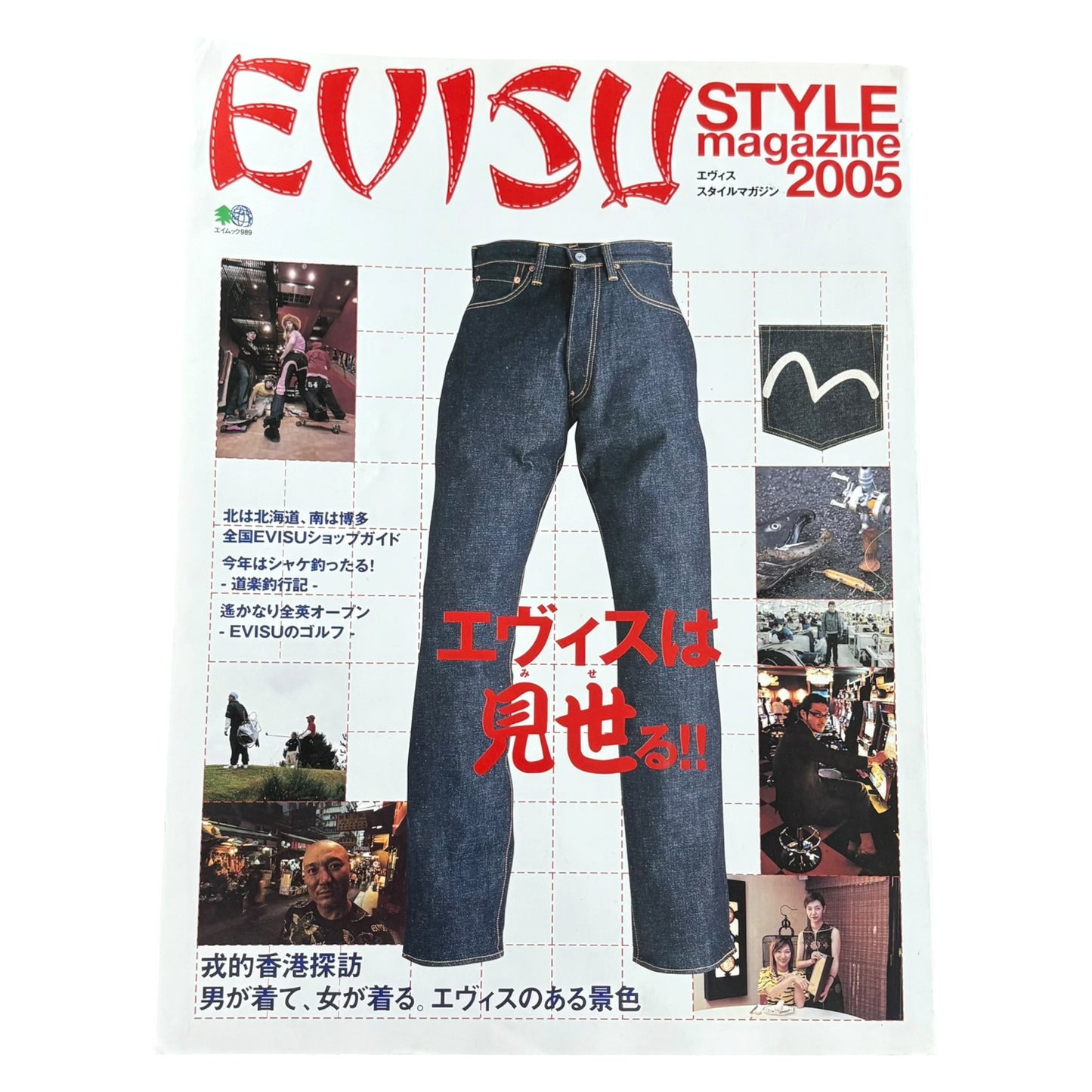 Evisu lookbook magazine