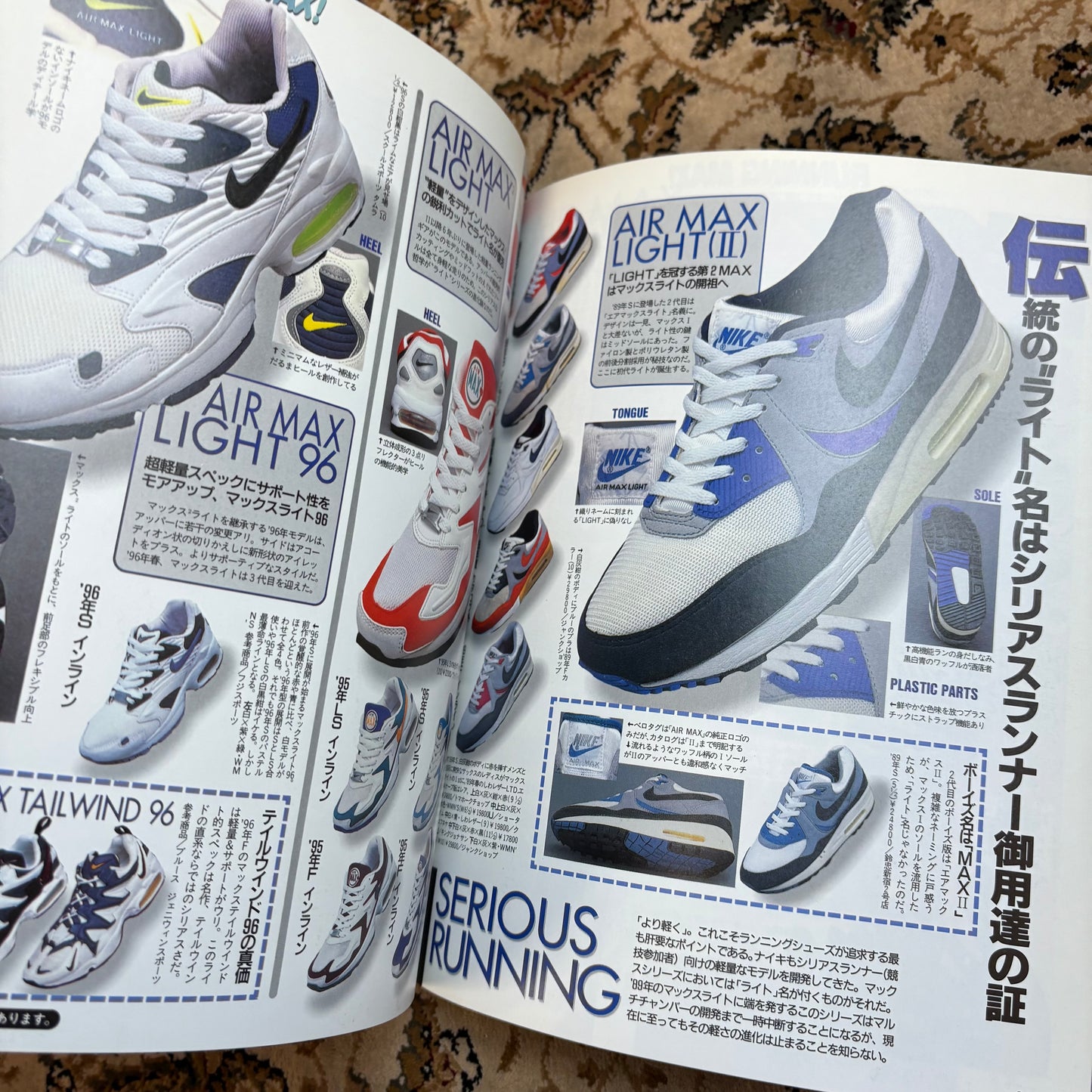 Nike Boon air max 95 magazine