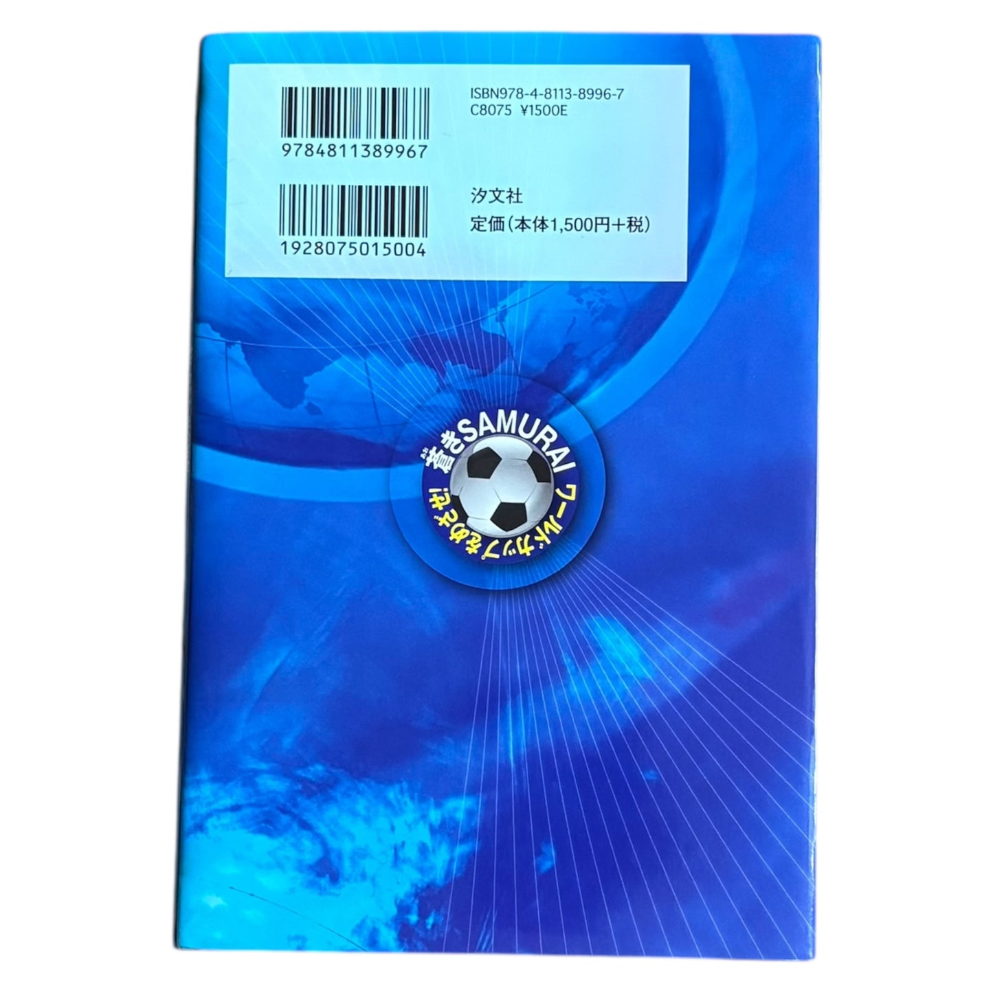 Keisuke Honda coffee table book