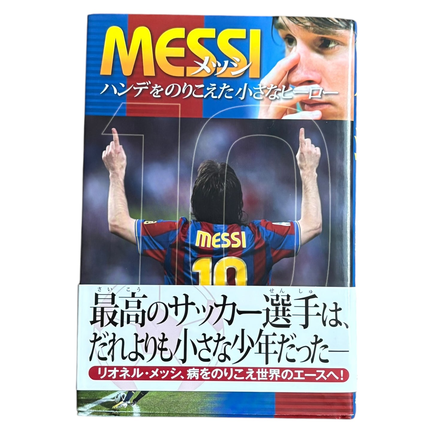Messi coffee table book