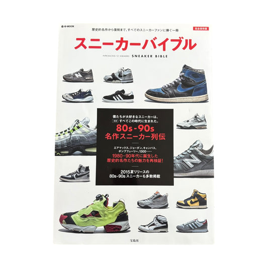 Nike magazine featuring air max 95