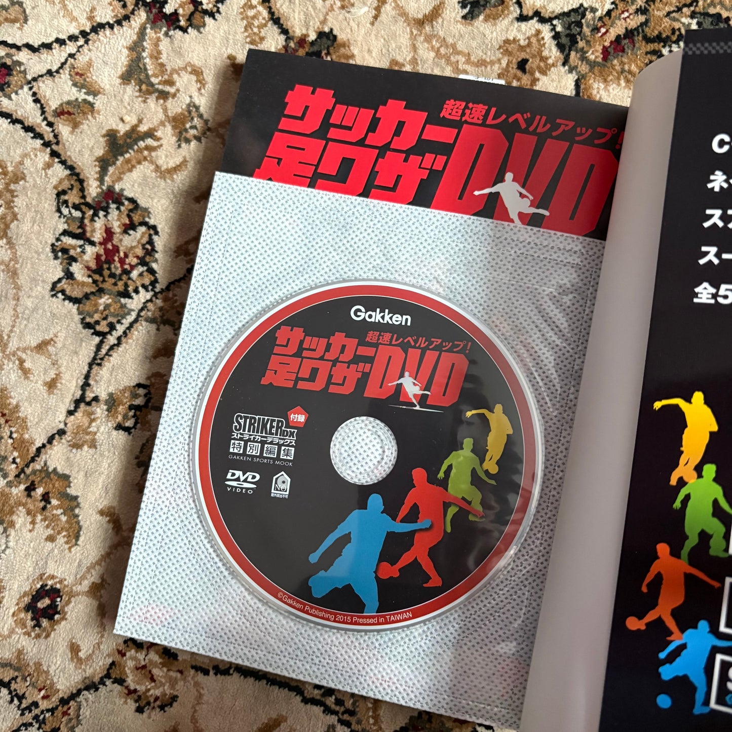 Ronaldo and Neymar magazine (with DVD)