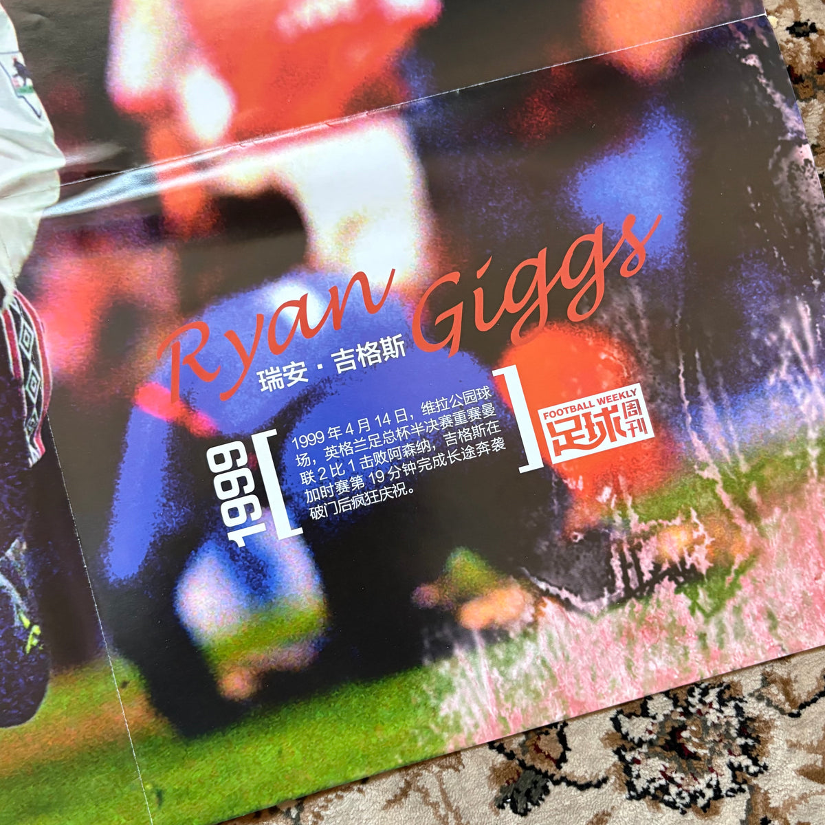 Ryan Giggs one sided poster