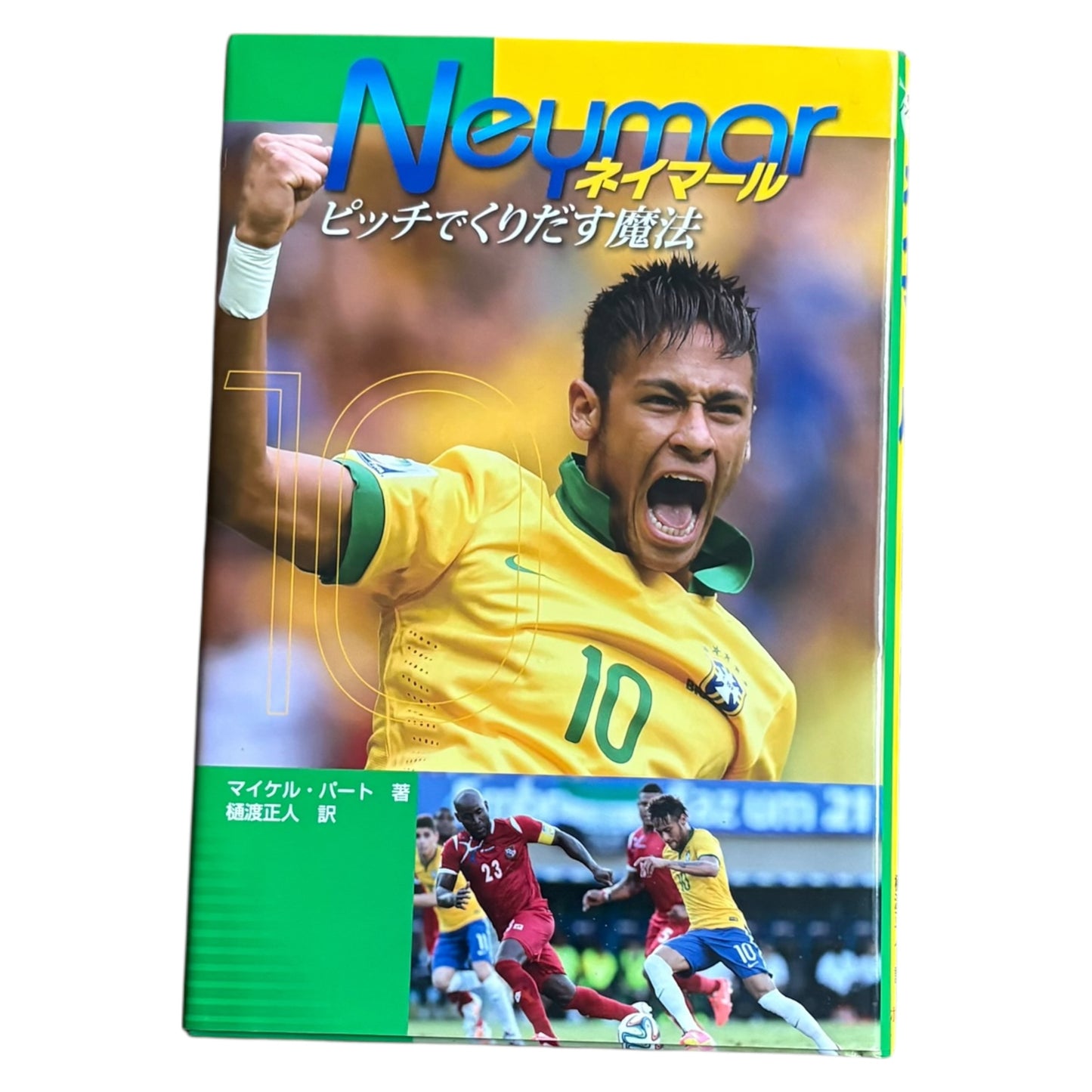 Neymar coffee table book