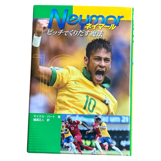 Neymar coffee table book