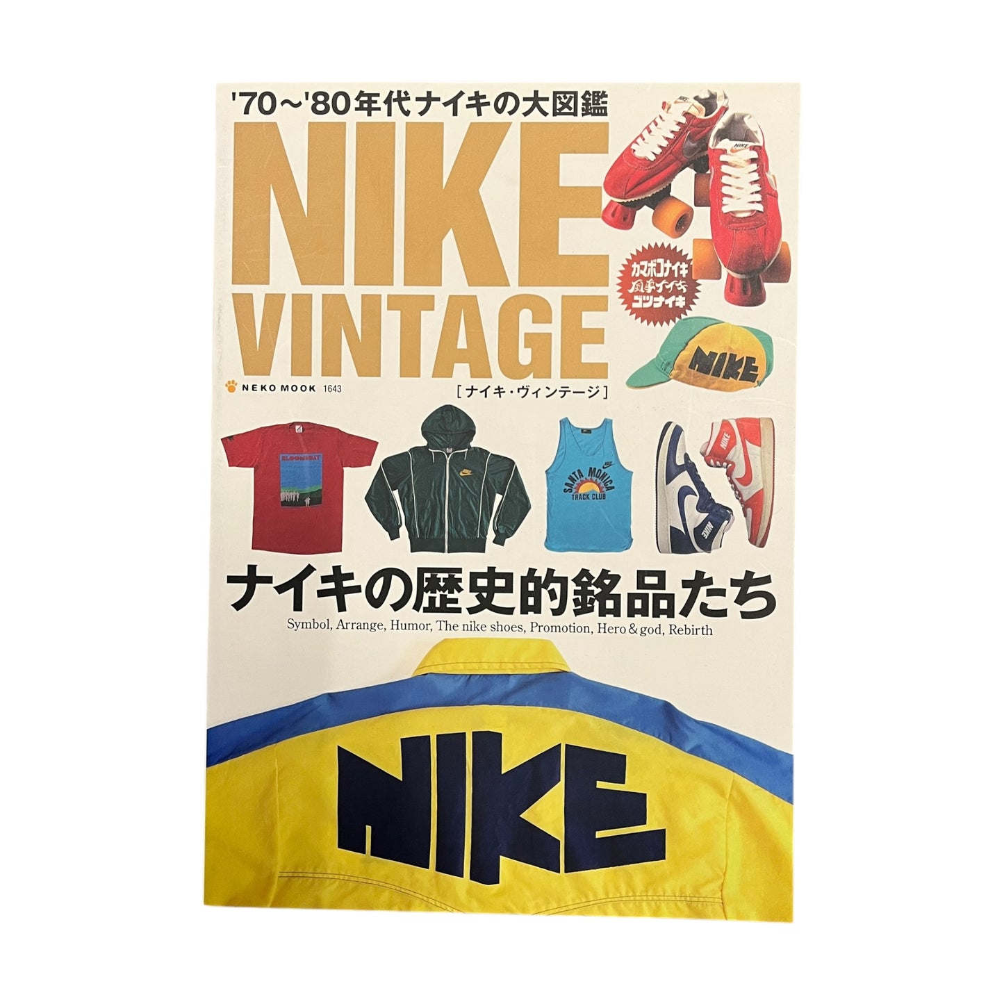 Nike vintage lookbook magazine