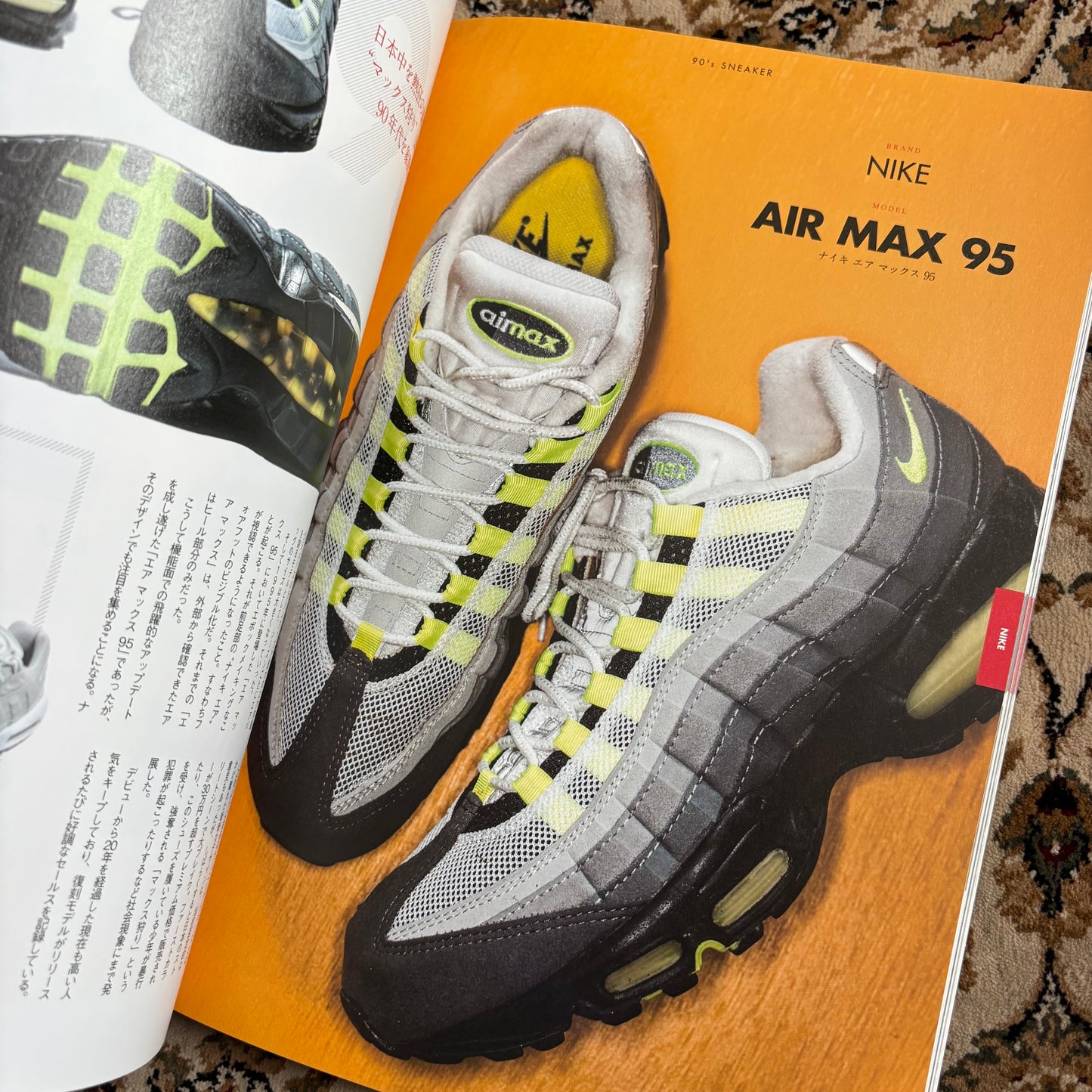 Nike magazine featuring air max 95