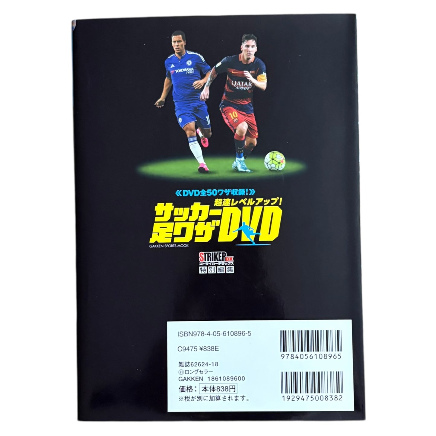 Ronaldo and Neymar magazine (with DVD)