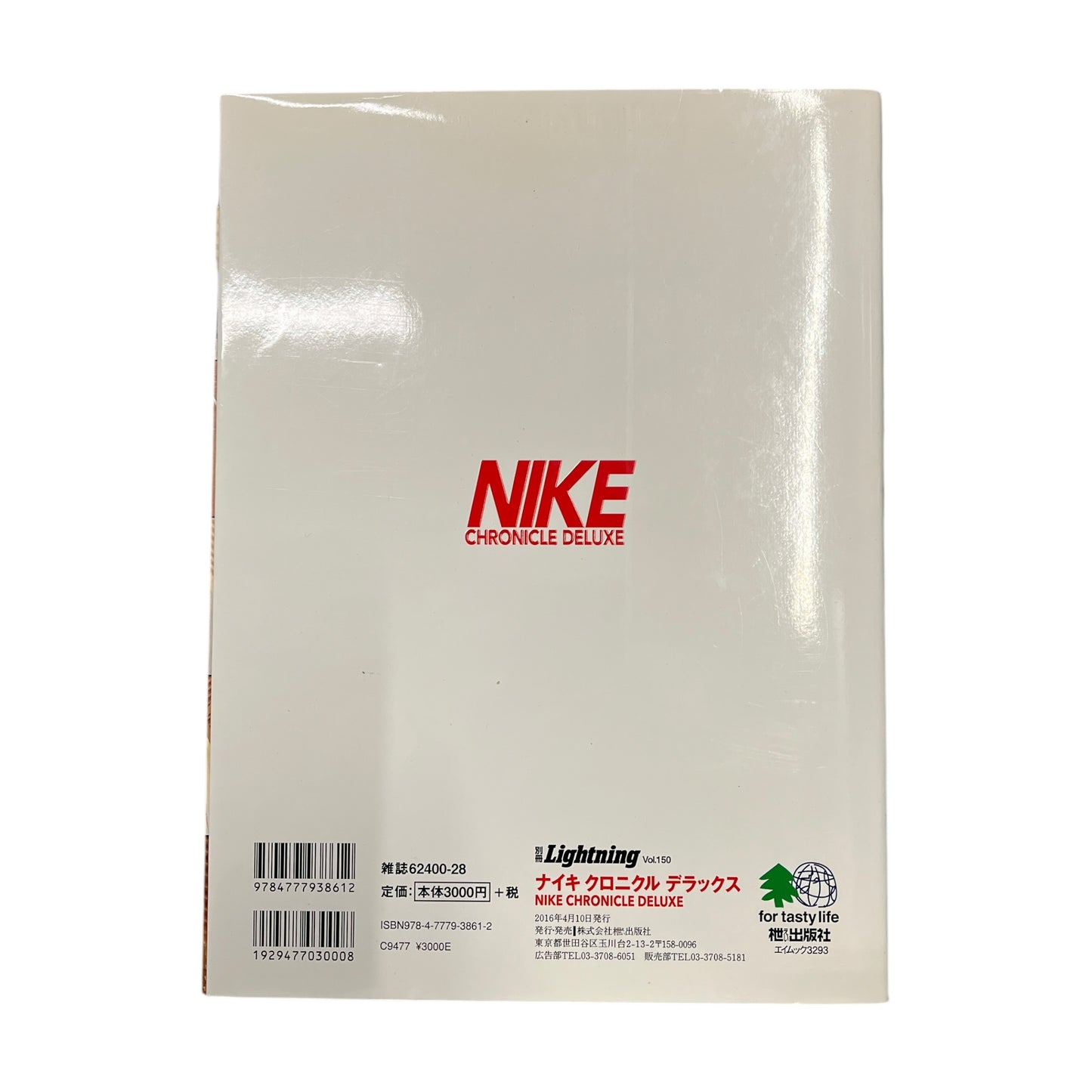 Nike chronicle deluxe magazine (large mag)